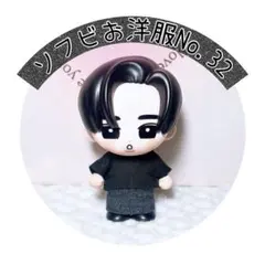 ハンドメイド すのチル ソフビ用 着せ替え服 2着 - メルカリ