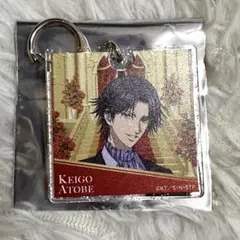 新テニスの王子様 イオンコラボ アクリルキーホルダー 跡部景吾