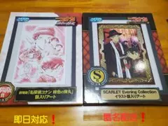 名探偵コナン 緋色の弾丸　SEGAラッキーくじ　額入りアート　未開封２点セット