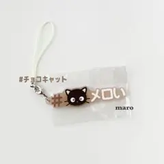 # ハッシュタグつける サンリオキャラクターズ 4 チョコキャット メロい