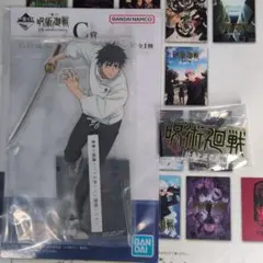 一番くじ　呪術廻戦　C賞 乙骨憂太 ビッグアクリルスタンド　おまけ