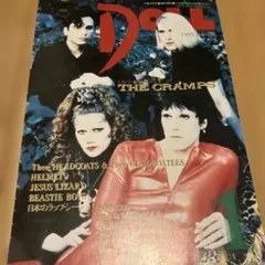 DOLL 1995年 クリンプス特集号