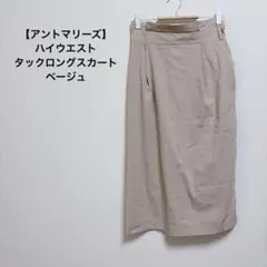 【アントマリーズ】ハイウエスト タックロングスカート ベージュ Fのサムネイル