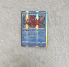 ポケモンカード オクタン 031/184