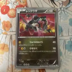 2025年最新】レックウザ URの人気アイテム - メルカリ
