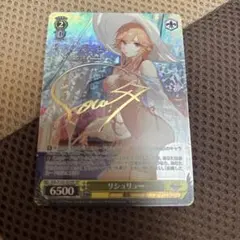 2026年最新】リシュリューspの人気アイテム - メルカリ