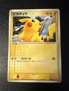 ピカチュウ 084/PCG-P スパーク マクドナルド プロモ 2005