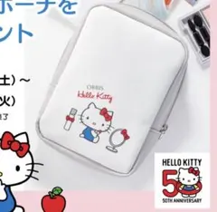 ORBIS Hello Kitty コラボ ポーチ