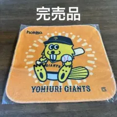 ⭐️未開封⭐️ビーバージャイアンツ ミニタオル ハンカチ BEAVER GIANTS
