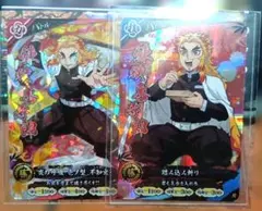 煉獄杏寿郎 SR R 2枚セット