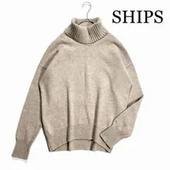 4291y 美品 シップス カシミヤ混タートルネックニット ベージュ