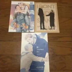 呪術廻戦　同人誌　五条悟　虎杖悠仁　夏油傑