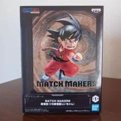 ドラゴンボールMATCH MAKERS−孫悟空−箱無し