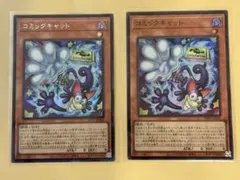 【日版】コピーキャット　シークレット　スーパー1枚ずつ