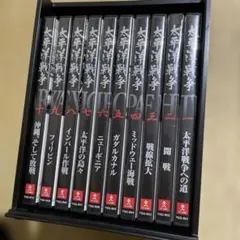 【ほぼ未使用】ユーキャン 太平洋戦争11巻セット　冊子5冊 DVD10枚未開封 2026年最新】ユーキャン DVD 太平洋戦争の人気アイテム - メルカリ