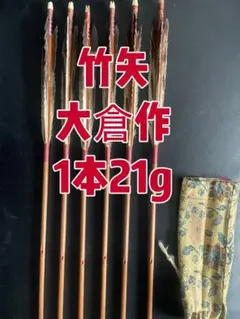 ヘラブナ 竹竿伊集院無二 12.3尺 ダイワ シマノ フッシング - メルカリ