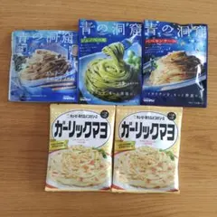 青の洞窟 キューピー あえるパスタソース 4種セットのサムネイル