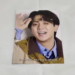 Myojo 2026年6月号 付録 厚紙カード TravisJapan 宮近海斗