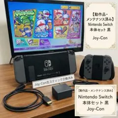 Nintendo Switch 本体+周辺機器、 ジョイコンなし 動作確認済み - メルカリ