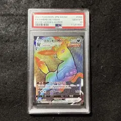 ポケモンカード　ブラッキーvmax hr psa10 イーブイヒーローズ
