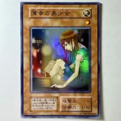 遊戯王OCG 月明かりの乙女 初期 ノーマル - メルカリ