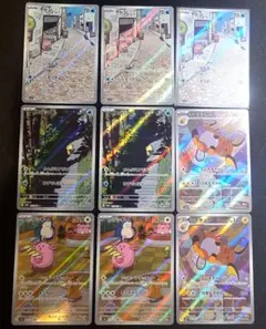 ポケモンカード ヤドン AR 10枚セット 082/078 Slowpoke - メルカリ