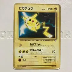 希少プロモ※ピカチュウ_次世代ワールドホビーフェア 特別限定拡張