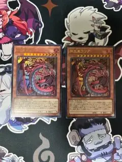 遊戯王 オシリスレッド 神炎皇ウリア　ウルトラ２枚