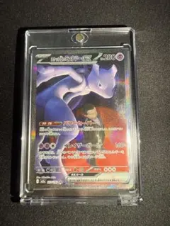 ロケット団のミュウツーex傷なしセンタリング良好メガドリームexポケモンカード