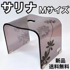 【新品✨】Senko センコー 《サミーラ》バスチェア Mサイズ お風呂椅子