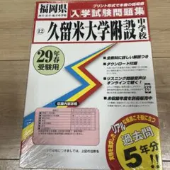 代々木ゼミナール 全国総合模試 1990／1991年 レトロ - メルカリ