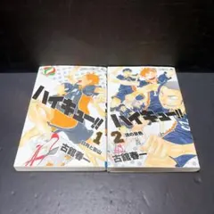 2026年最新】ハイキュー 1巻 初版の人気アイテム - メルカリ