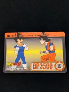 ドラゴンボールZ PPカード PART24 悟空とベジータ No.1044 - メルカリ