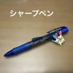 ポケモン　プラスル　マイナン　シャープペンのサムネイル