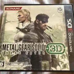 3DS メタルギア ソリッド スネークイーター 3D