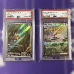PSA10 ヒトカゲ リザード ar sv2a 151 PSA10 連番 】ヒトカゲAR リザード AR 151 9〜0 - メルカリ