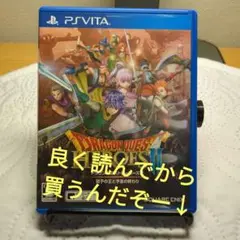 ドラゴンクエストヒーローズII 双子の王と予言の終わり