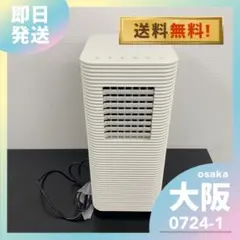 ドン・キホーテ スポットエアクーラー DMS-084 送料込み スポット