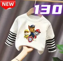 ✨新品✨パウパトロール キッズTシャツ 長袖 子供服 130cm 綿100%
