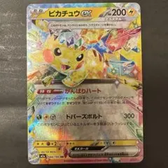 ピカチュウex RR MEGAドリームex