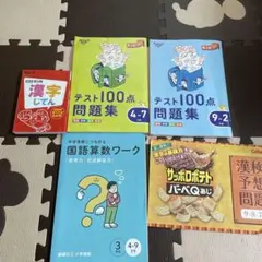 【未記入品】チャレンジ3年生 2022年版 4冊セット 2025年最新】Yahoo!オークション -チャレンジ3年生(本、雑誌)の