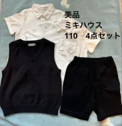 【ミキハウス】　お受験 フォーマル服　男の子110cm 4点セット