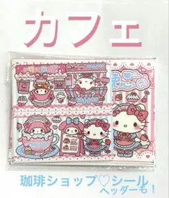 シール・ヘッダー ♡珈琲ショップ♡