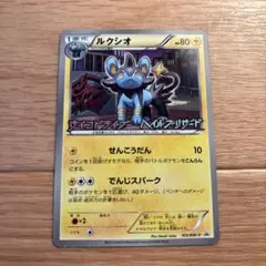ランドロス PROMO BW-Pプロモカード 112/BW-P - メルカリ