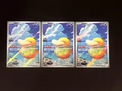 m*o様 ポケモンカード　コダックAR 3枚まとめ売り　美品