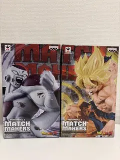 【値下げ中】【レア】ドラゴンボールZ 孫悟空&フリーザ フィギュア 2体セット