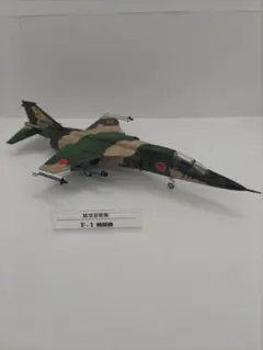2025年最新】自衛隊モデルコレクションの人気アイテム - メルカリ