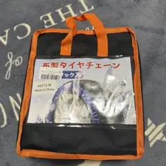 タイヤチェーン 布製 非金属 スノーソックス 布チェーン 車 滑り止め