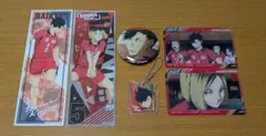 ハイキュー　音駒高校　孤爪・黒尾　缶バッジ＆キーホルダー＆カード＆シール