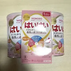 【早い者勝ち】和光堂 ミルク はいはい810g 2缶セット　スティック10本付き